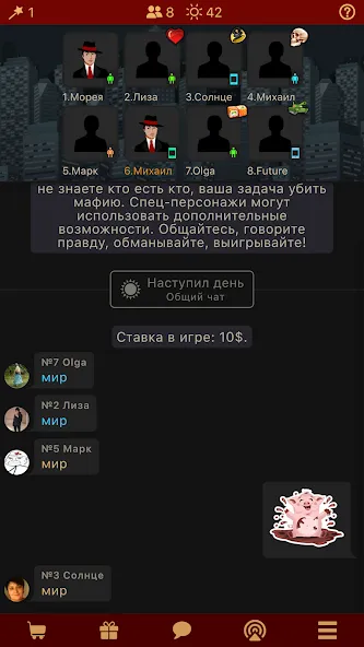 Мафия Клуб  [МОД Mega Pack] Screenshot 1