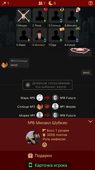 Мафия Клуб  [МОД Mega Pack] Screenshot 2