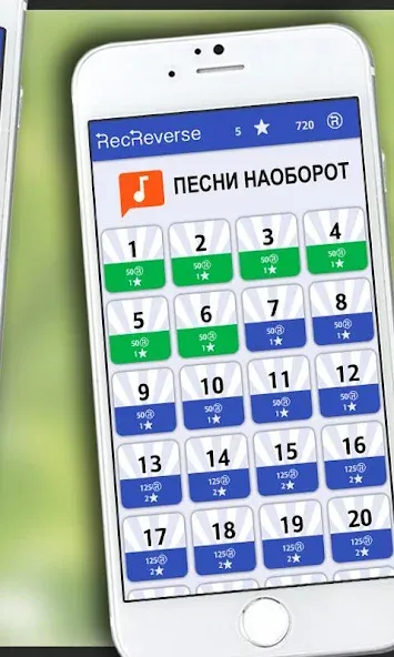 Песни наоборот  [МОД Много монет] Screenshot 5