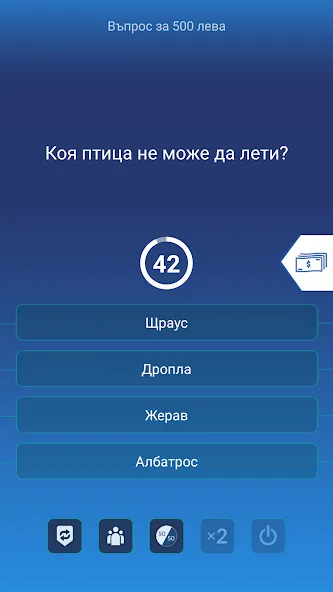 Милионер 2023  [МОД Unlocked] Screenshot 4