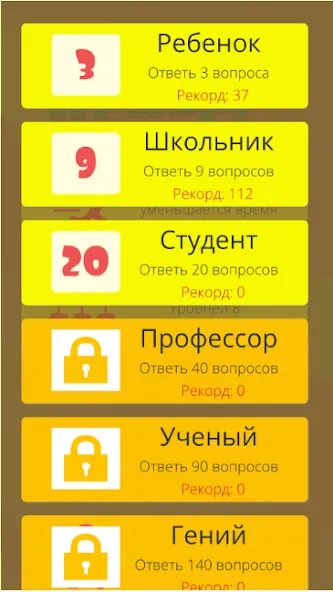 Правда или ложь 2024  [МОД Menu] Screenshot 2