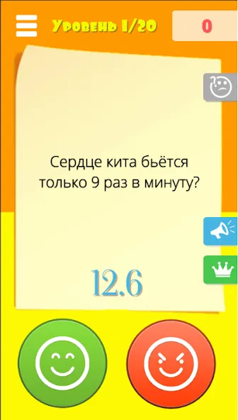 Правда или ложь 2024  [МОД Menu] Screenshot 3