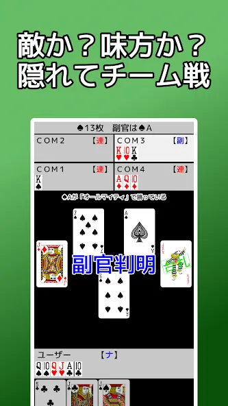 playing cards Napoleon (плейинг карты Наполеон)  [МОД Бесконечные монеты] Screenshot 4