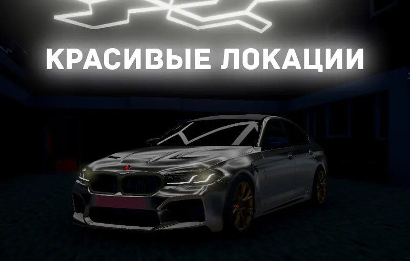 Chechnya Drive Mobile (Чечня Драйв Мобайл)  [МОД Бесконечные деньги] Screenshot 1