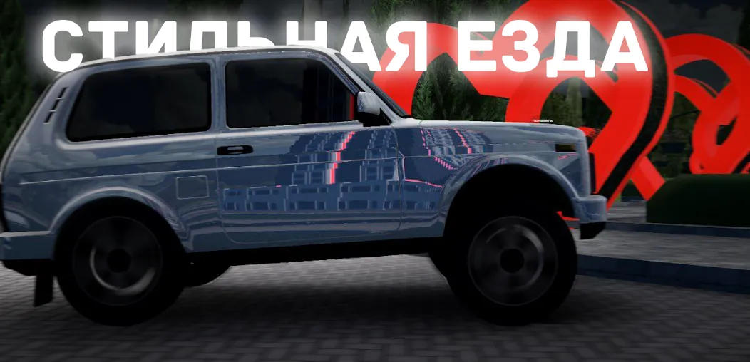 Chechnya Drive Mobile (Чечня Драйв Мобайл)  [МОД Бесконечные деньги] Screenshot 5