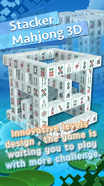 Stacker Mahjong 3D (Стаккер Маджонг 3Д)  [МОД Бесконечные деньги] Screenshot 1