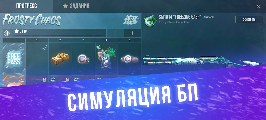 Кейс Симулятор для Стандофф  [МОД Unlimited Money] Screenshot 3