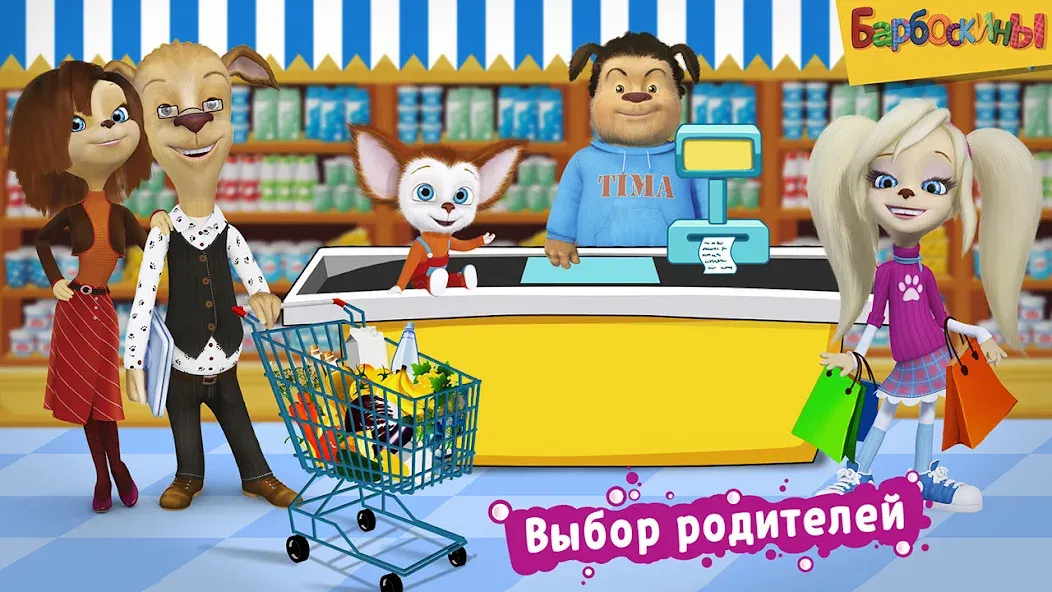 Pooches Supermarket: Shopping  [МОД Много монет] Screenshot 1