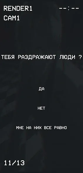 Гуль или Позер Тест  [МОД Бесконечные деньги] Screenshot 2