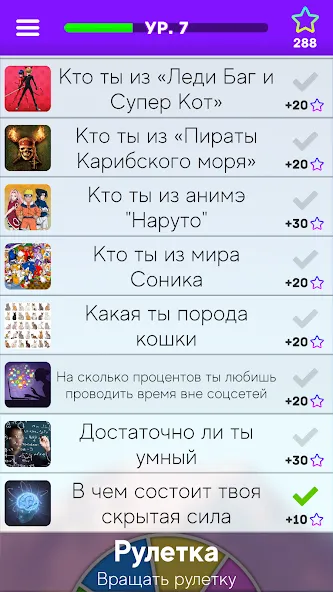 Тесты: Кто ты из?  [МОД Бесконечные монеты] Screenshot 5