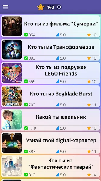 Тесты 2: Кто ты?  [МОД Бесконечные монеты] Screenshot 3