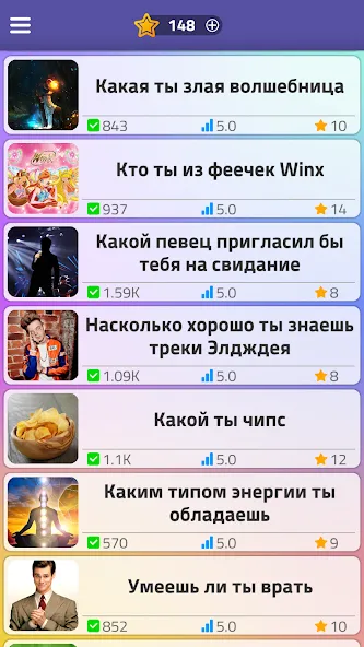 Тесты 2: Кто ты?  [МОД Бесконечные монеты] Screenshot 5