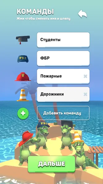 Крокодил - игра в слова  [МОД Все открыто] Screenshot 2