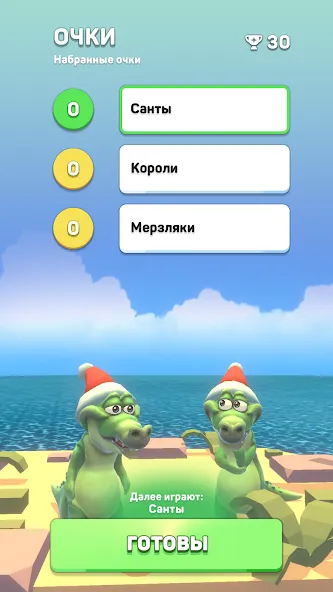 Крокодил - игра в слова  [МОД Все открыто] Screenshot 5