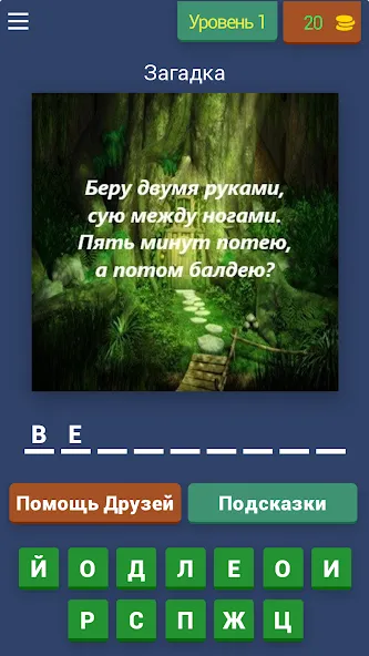 Загадки с подвохом  [МОД Много денег] Screenshot 1