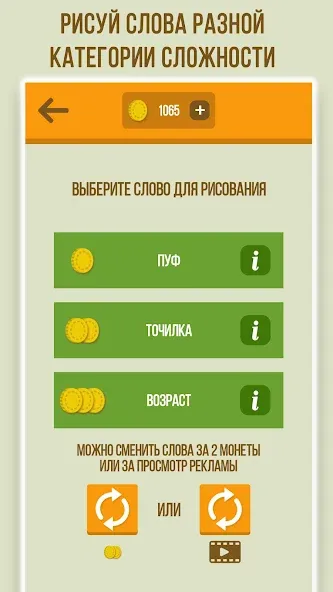 Дуэль Художников: Игры по сети  [МОД Unlocked] Screenshot 4