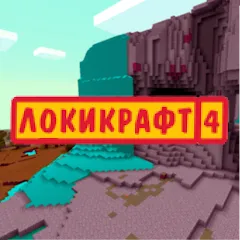 Взломанная Lokicraft 4 Crafting (Локикрафт 4 Крафтинг)  [МОД Menu] - последняя версия apk на Андроид