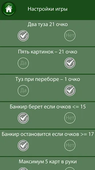 21 очко (двадцать одно, карты)  [МОД Unlimited Money] Screenshot 4