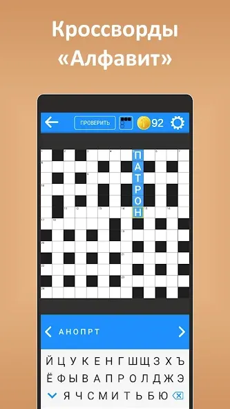 Кроссворды ассорти на русском  [МОД Много денег] Screenshot 5