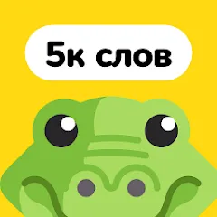 Взлом Крокодил – объяснить слово  [МОД Menu] - стабильная версия apk на Андроид