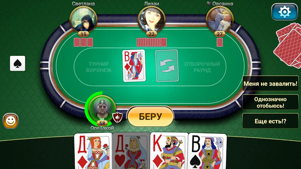 Passing Durak: Championship  [МОД Все открыто] Screenshot 4