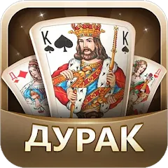 Скачать взлом Дурак  [МОД Меню] - стабильная версия apk на Андроид