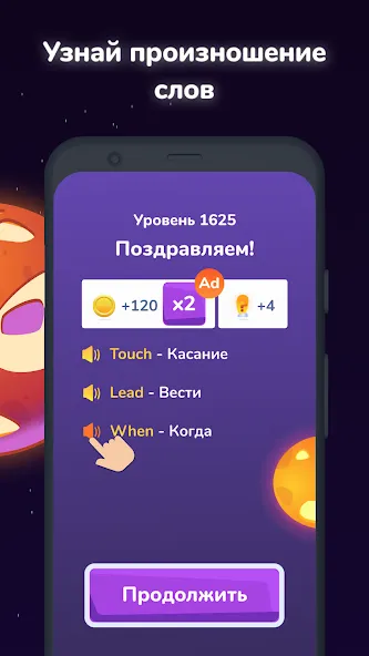 Филворды English Planet  [МОД Бесконечные монеты] Screenshot 2