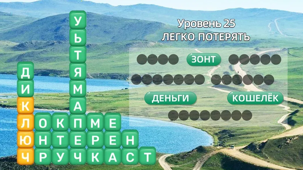 Разбить слова: Word Game  [МОД Unlimited Money] Screenshot 1