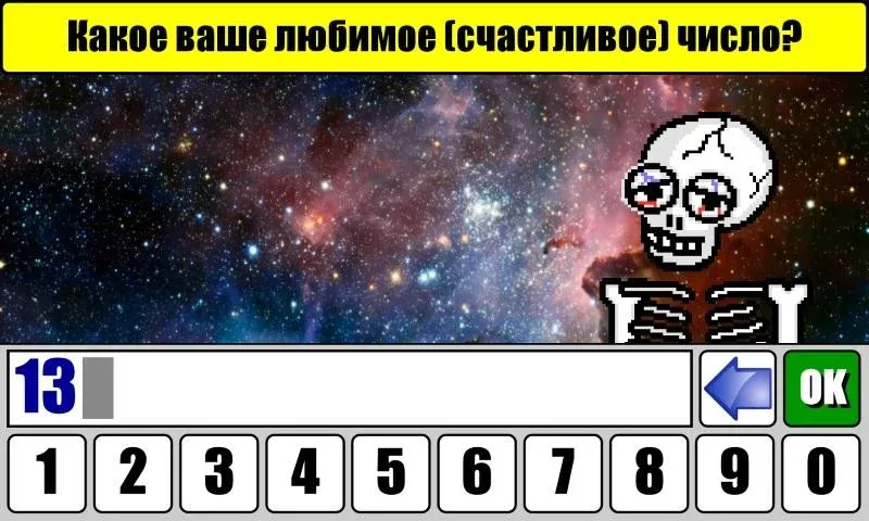 Тест на Будущее  [МОД Много монет] Screenshot 1