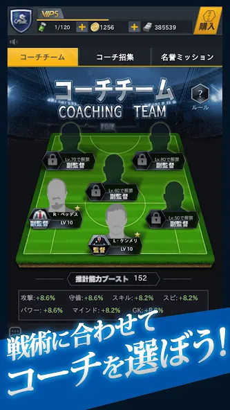 FIFPro公式 チャンピオンイレブン  [МОД Mega Pack] Screenshot 5