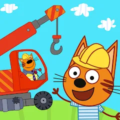 Взлом Kid-E-Cats Cars, Build a house  [МОД Бесконечные монеты] - последняя версия apk на Андроид