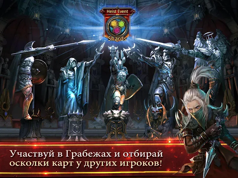 Deck Heroes: Великая Битва! (Дек Хероес)  [МОД Menu] Screenshot 5