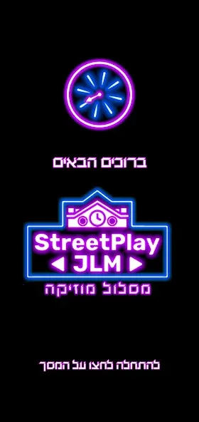 Street Play JLM #2  [МОД Unlimited Money] Screenshot 1