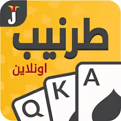 Взломанная Tarneeb & Syrian Tarneeb 41  [МОД Unlocked] - полная версия apk на Андроид