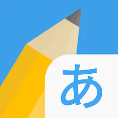 Взлом Write It! Japanese  [МОД Все открыто] - последняя версия apk на Андроид