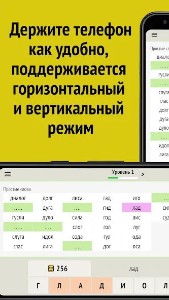 Слова из слова  [МОД Menu] Screenshot 5