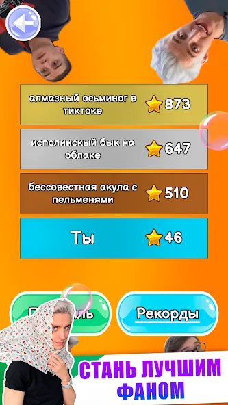 A4 - Тест  [МОД Бесконечные монеты] Screenshot 4