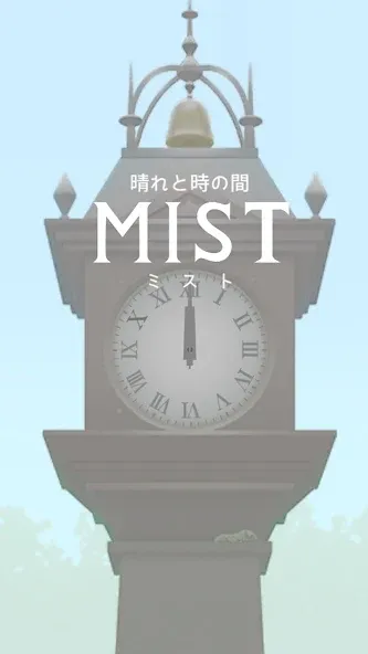 escape game: MIST (эскейп игра)  [МОД Menu] Screenshot 1