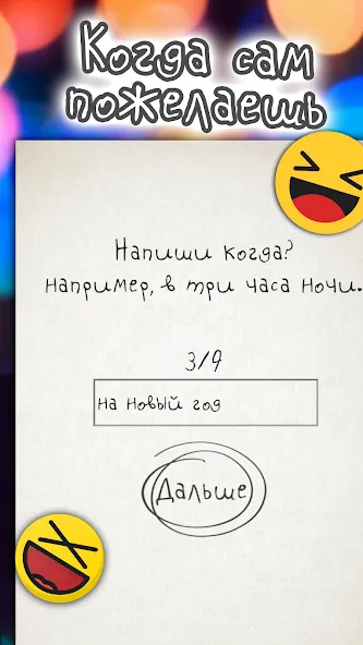 Чепуха  [МОД Много денег] Screenshot 3