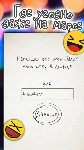 Чепуха  [МОД Много денег] Screenshot 4