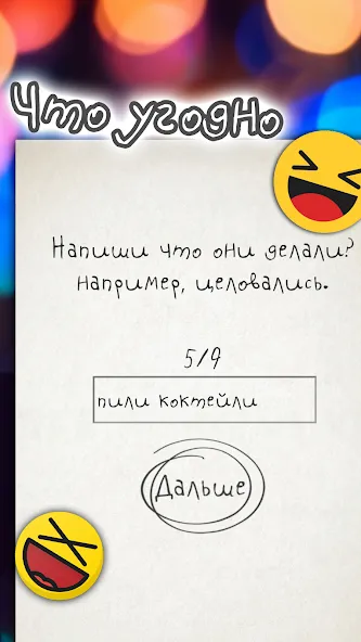 Чепуха  [МОД Много денег] Screenshot 5