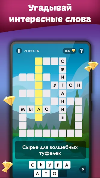 Crosses - Easy Crosswords  [МОД Много денег] Screenshot 2