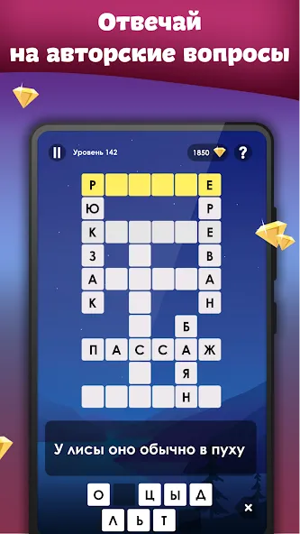 Crosses - Easy Crosswords  [МОД Много денег] Screenshot 3