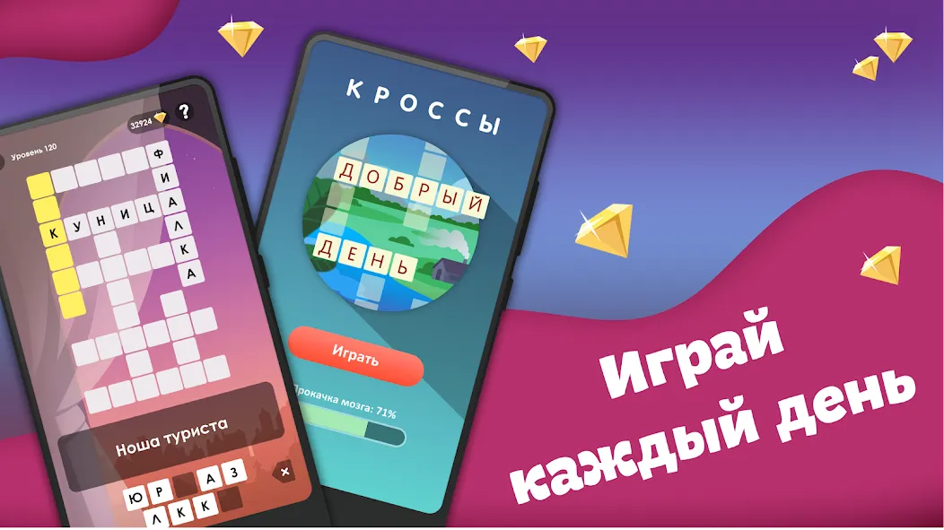 Crosses - Easy Crosswords  [МОД Много денег] Screenshot 5