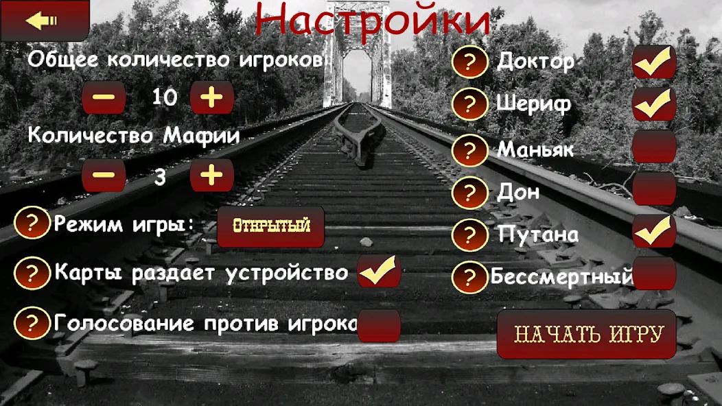 Мафия Ведущий  [МОД Бесконечные монеты] Screenshot 2