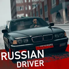 Взлом Russian Driver (Рашн Драйвер)  [МОД Много монет] - полная версия apk на Андроид