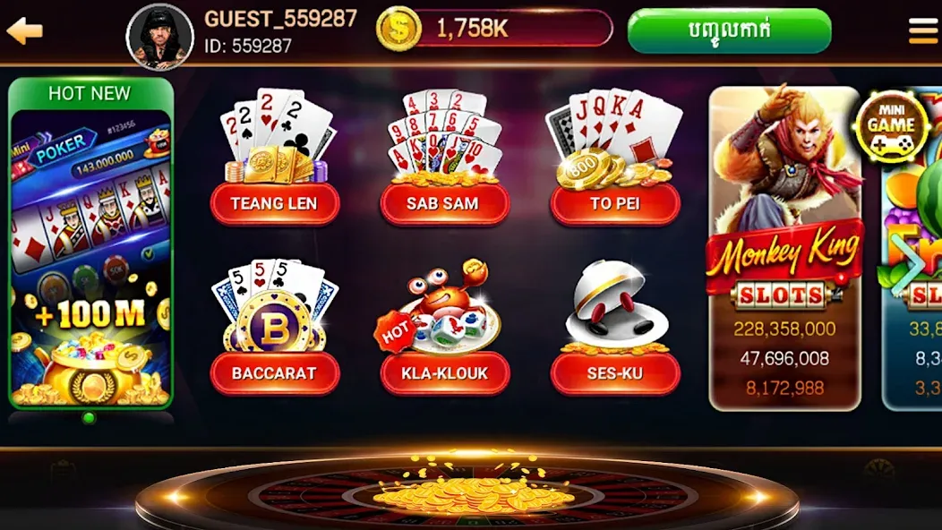 NagaHit - Khmer Card & Slots (Нагахит)  [МОД Бесконечные деньги] Screenshot 2