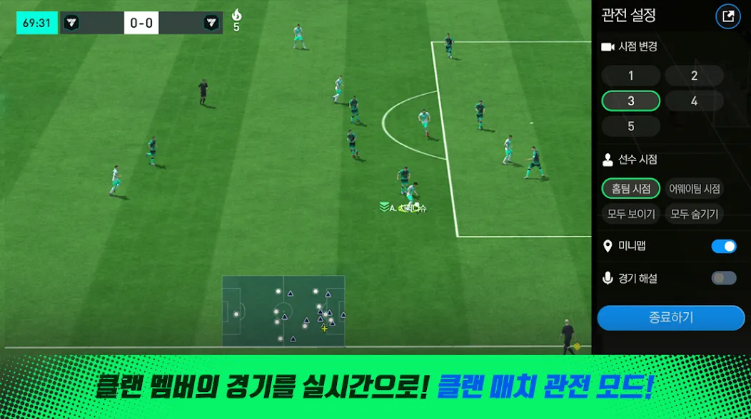 FC 모바일  [МОД Mega Pack] Screenshot 3