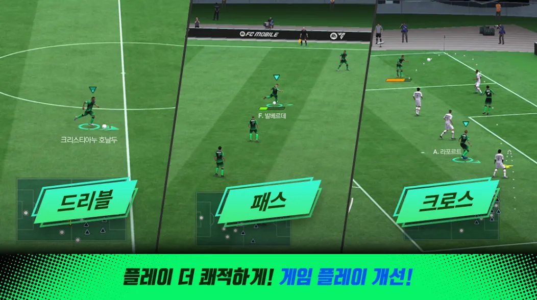 FC 모바일  [МОД Mega Pack] Screenshot 5