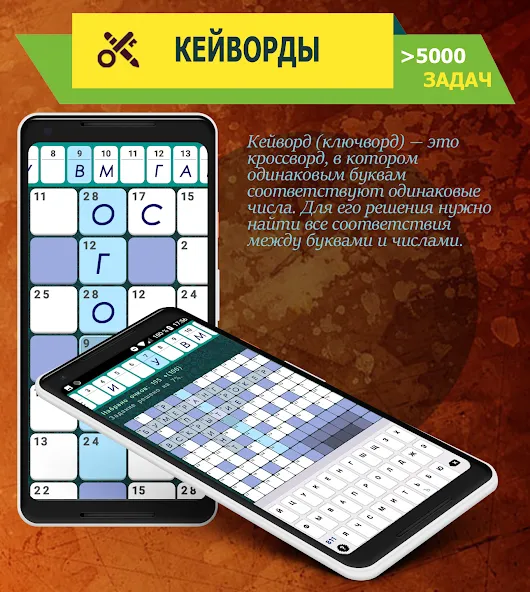 Crosswords, Keywords  [МОД Много монет] Screenshot 3